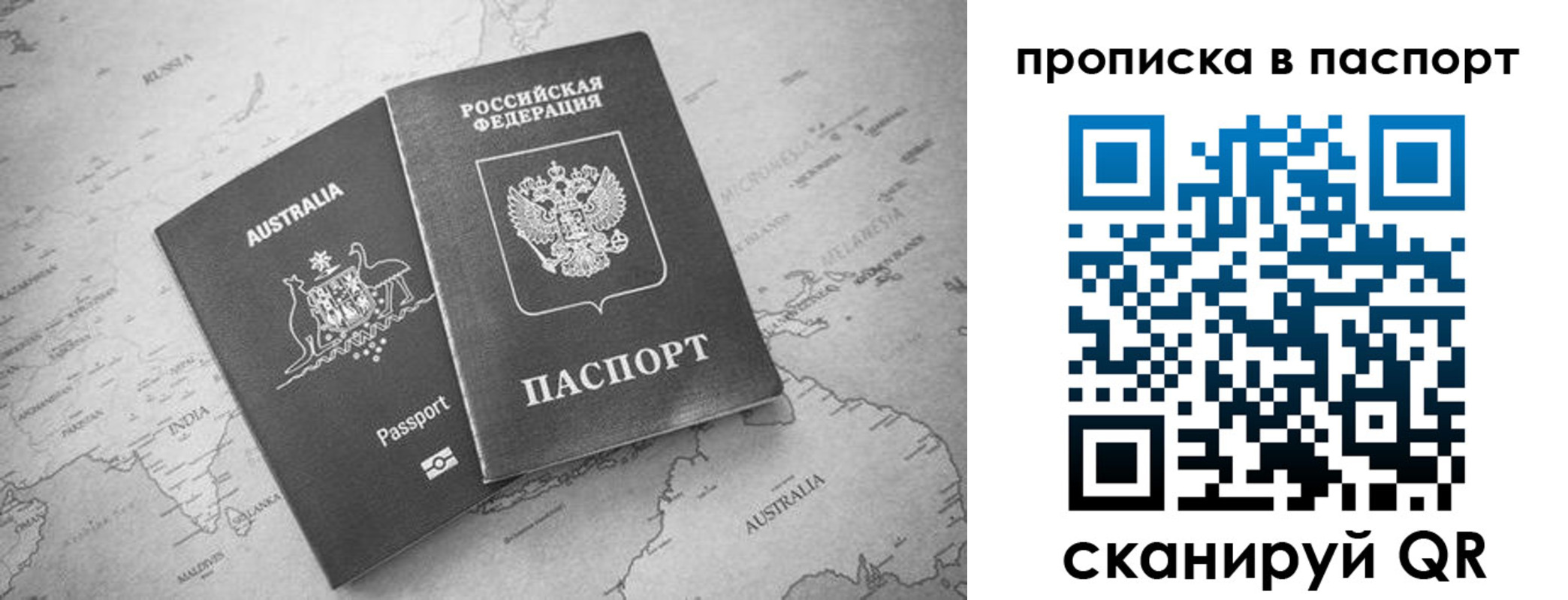 прописка штамп в Самарской области