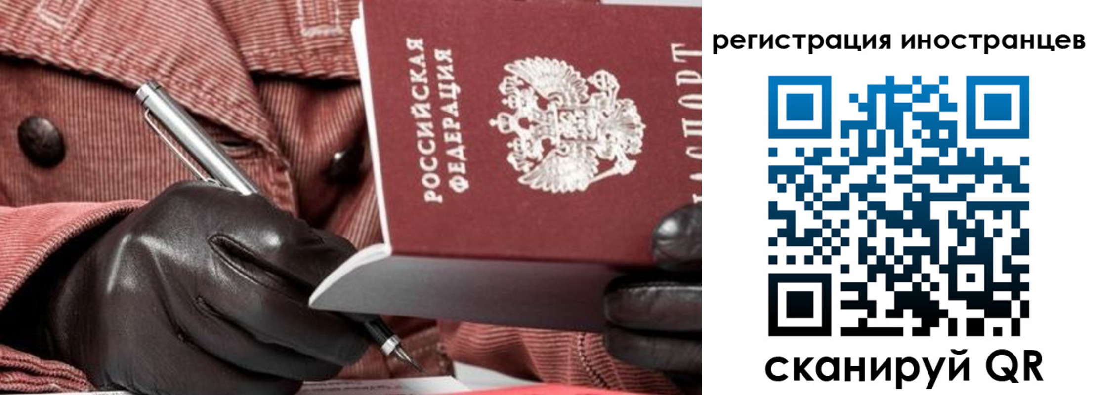 прописка для кредита в Самарской области