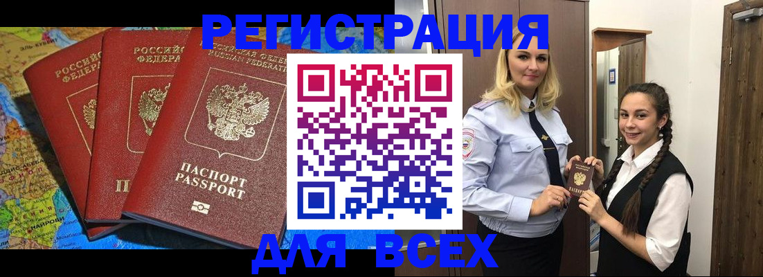 прописка для школы в Самарской области