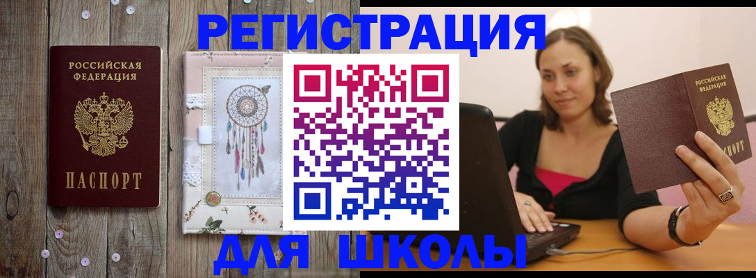 прописка регистрация в Самарской области